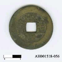 藏品(清高宗「乾隆通寶」)的圖片